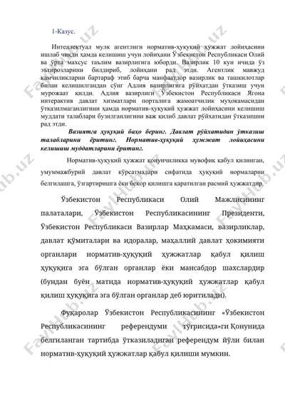 интеллектуал мулк агентлиги норматив-ҳуқуқий ҳужжат лойиҳаси — DOC