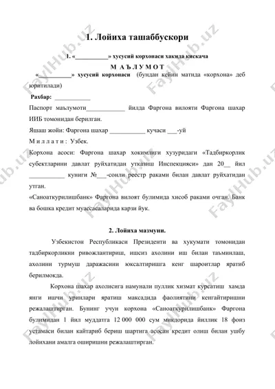 лойиха ташаббускори — DOC