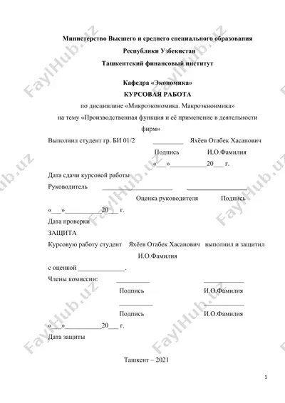kurs ishi: proizvodstvennaya funkcija i yeye primenenie v deyatelnosti firm — DOC