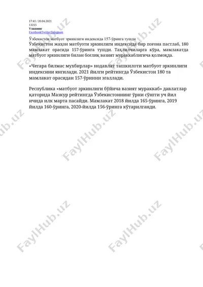 ўзбекистон матбуот эркинлиги индекси — DOC