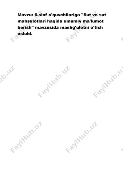 6-sinf o'quvchilariga sut va sut mahsulotlari haqida umumiy ma'lumot berish mavzusida mashg'ulotni o'tish uslubi. — DOCX