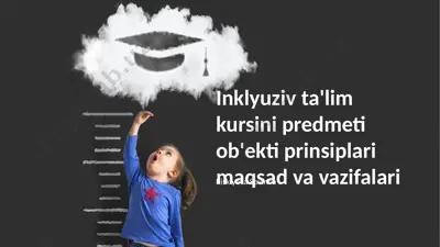inklyuziv ta'lim kursi: predmeti, vazifalar va maqsadlar — PPTX