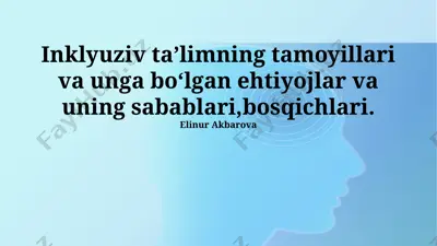 inklyuziv ta'limga ehtiyoj — PPTX