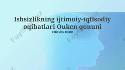 ishsizlikning ijtimoiy-iqtisodiy oqibatlari ouken qonuni — PPTX