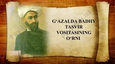 g‘azalda badiiy tasvir vositasining o‘rni — PPTX