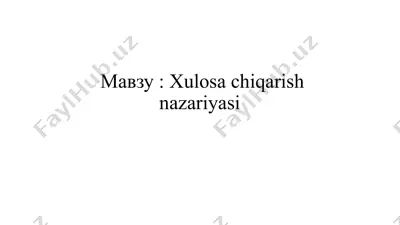 xulosa chiqarish nazariyasi — PPTX