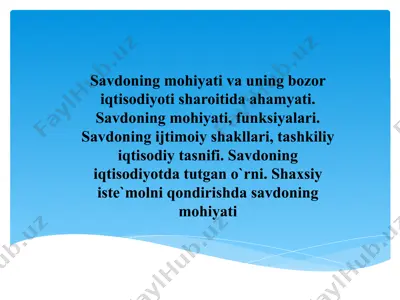 savdoning mohiyati va iqtisodiyot shahobcha — PPTX