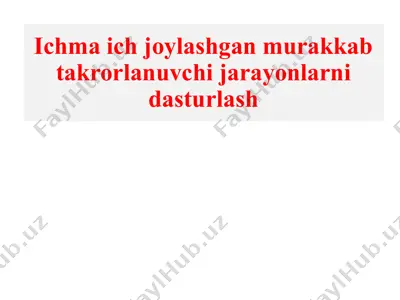 ichma-ich joylashgan murakkab takrorlanuvchi jarayonlarni dasturlash — PPTX