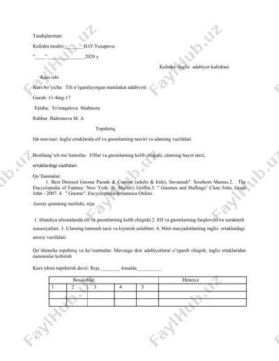 elf va gnomlar haqida kurs ishi — DOC