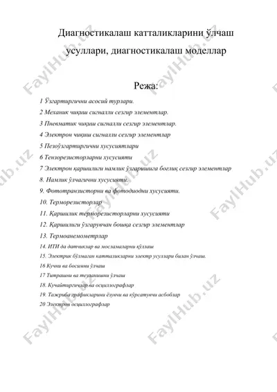 диагностикалаш катталикларини ўлчаш усуллари, диагностикалаш моделлар — DOCX