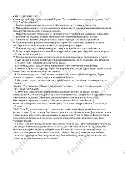 liderlik va rahbarlik haqida savollar — DOCX