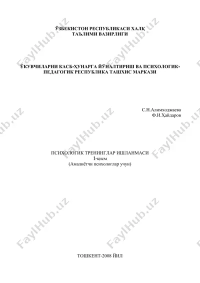psixologik treninnglar ishlanmasi — PDF