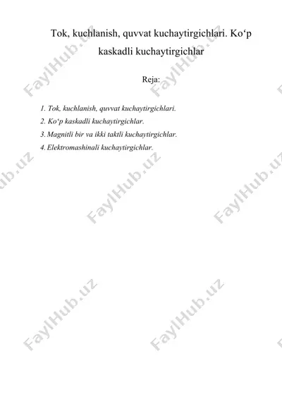 tok, kuchlanish, quvvat kuchaytirgichlari. koʻp kaskadli kuchaytirgichlar — DOCX