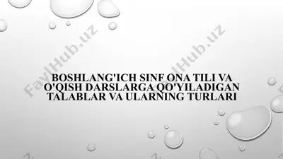 boshlang'ich sinf ona tili va o'qish darslarga qo'yiladigan talablar va ularning turlari — PPTX