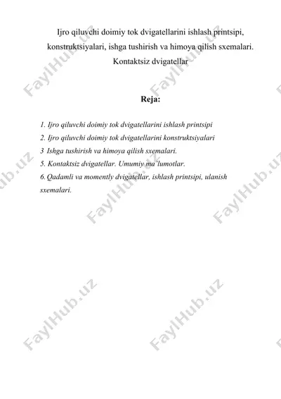 ijro qiluvchi doimiy tok dvigatellarini ishlash printsipi, konstruktsiyalari, ishga tushirish va himoya qilish sxemalari. kontaktsiz dvigatellar — DOCX
