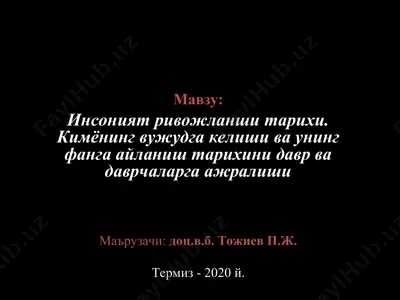 инсоният ривожланши тарихи — PPT