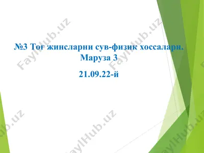 toғ jinsslarni suv-fizik xossalari. maruza 3 — PPT