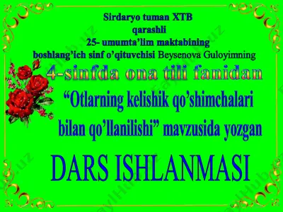 dars ishlanmasi "otlarning kelishik qo’shimchalari bilan qo’llanilishi" — PPT