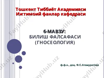 диалектика — PPT