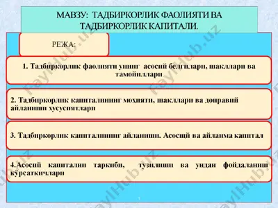 kichik biznes va xususiy tadbirkorlikning erkinlashtirilishi va ra'g'batlantirilishi (uyga vazifa) — PPT