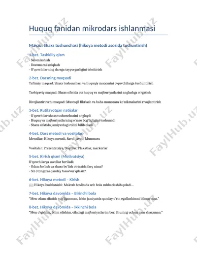 huquq fanidan mikrodars ishlanmasi — DOCX