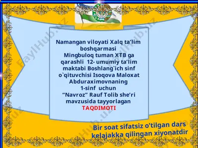 "navro`z" rauf tolib she’ri mavzusida taqdimot — PPT