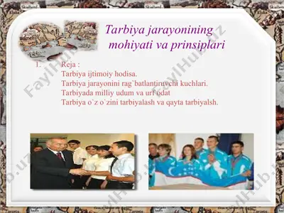 tarbiya jarayonining mohiyati va prinsiplari — PPT