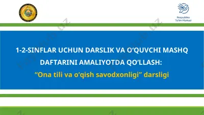 "1-2-sinflar uchun ona tili va oʻqish savodxonligi" — PPT