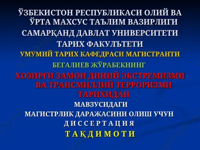ekstremizm va transmilliy terrorizm tarixi — PPT