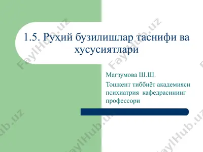 руҳий бузилишлар таснифи ва хусусиятлари — PPT