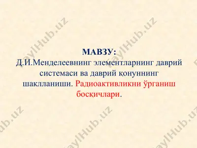 d. i. mendeleevning elementlarning davriy sistemasi va davriy qonunning shakllanishi — PPT