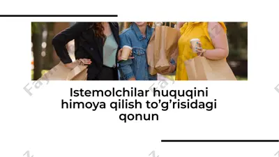 istemolchilar huquqini himoya qilish to’g’risidagi qonun — PDF