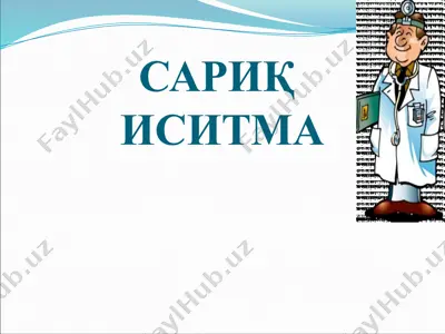 сариқ иситма — PPTX