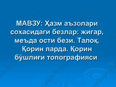 hazm a'zolari sohasidagi bezlar — PPT