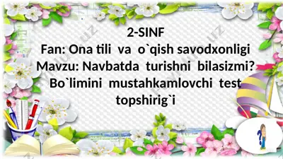 bo`limini mustahkamlovchi test topshirig`i — PPT