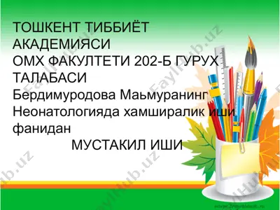 neonatologiya bo'yicha sun'iy ovqatlanish — PPT