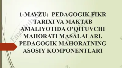 pedagogik fikr tarixi va maktab amaliyotida o’qituvchi mahorati masalalari — PPTX