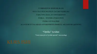 "optika" fanidan "fermitamoyilito’laichkiqaytish" mavzusidagi kurs ishi — PPTX
