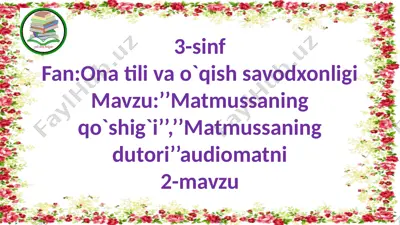 matmussaning qo'shig'i — PPTX