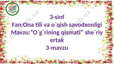 onatilivao`qishsavodxonligi — PPTX