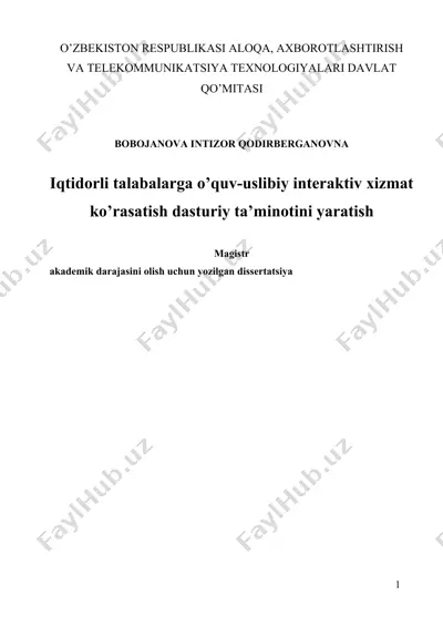 iqtidorli talabalarga o’quv-uslibiy interaktiv xizmat ko’rasatish dasturiy ta’minotini yaratish — DOCX