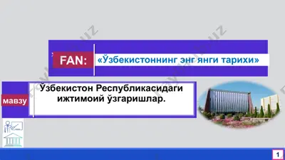 ўзбекистон республикасидаги ижтимоий ўзгаришлар — PPTX