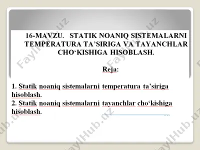 statik noaniq sistemalarni temperatura ta’siriga va tayanchlar cho‘kishiga hisoblash — PPTX