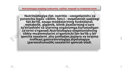 nutritsiologiya — PPTX