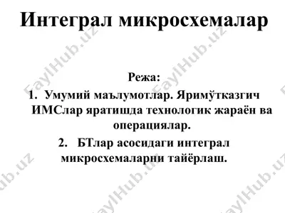 integral mikrosxemalar — PPTX