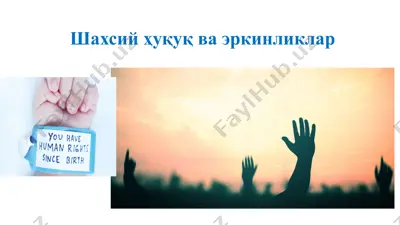 shaxsiy huquq va erknlilar — PPTX