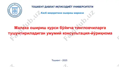 malaka oshirish kursi bo'yicha tinglovchilar uchun umumiy konsultatsiya-yo'riqnomasi — PPTX