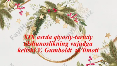 xix asrda qiyosiy-tarixiy tilshunoslikning vujudga kelishi v. gumboldt ta’limoti — PPTX