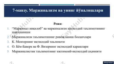 "marjinalizm va uning iqtisodiyta'limotining shakllanishi" — PPTX