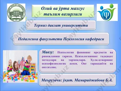psixologiya fanining predmeti va rivojlanish tarixi — PPT